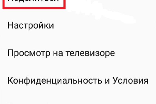 Кракен невозможно зарегистрировать пользователя